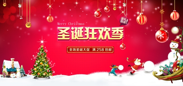 淘寶店鋪裝修