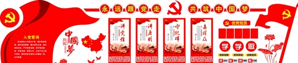 黨建