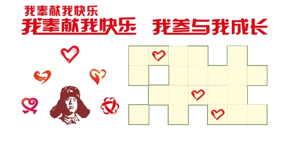 雷鋒墻圖片