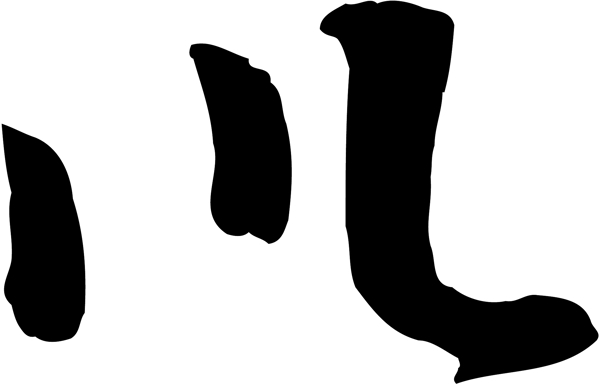 川