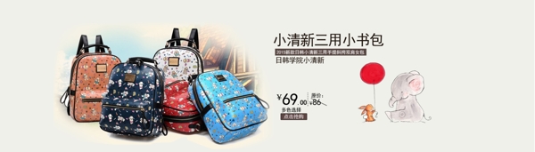 客氣小清新海報(bào)圖