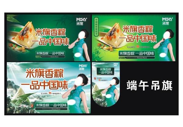 端午圖片