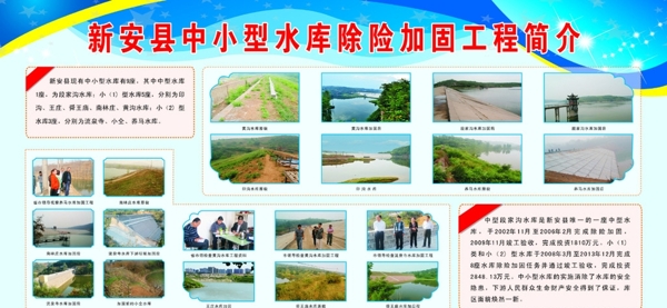 水利局展板圖片