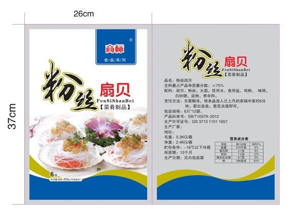 粉絲扇貝圖片