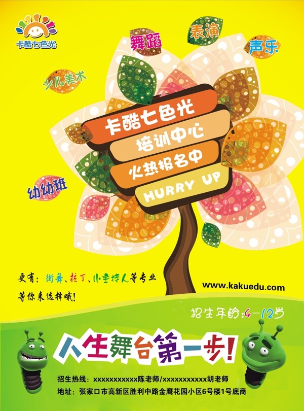 卡通