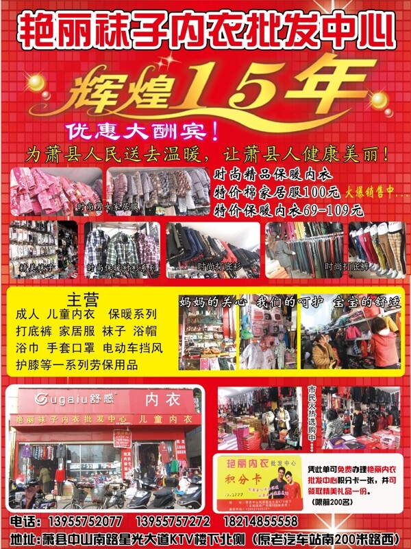 百貨圖片