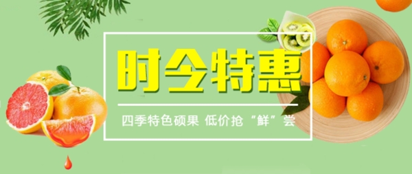 生鮮水果