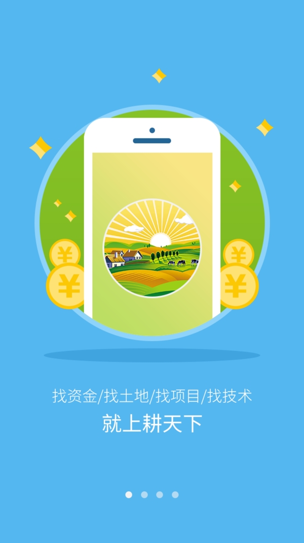 引導頁