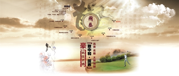 淘寶全屏海報