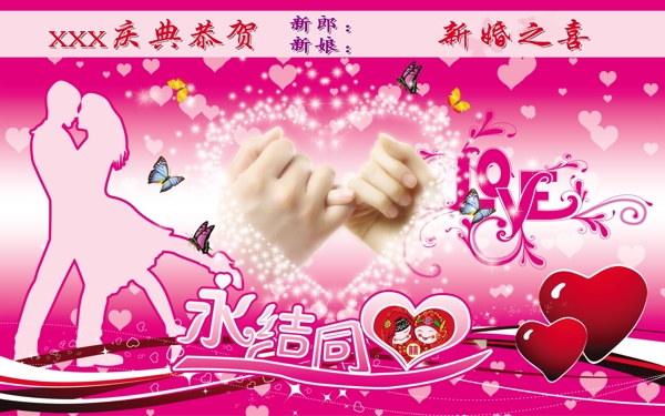 婚慶背景圖片