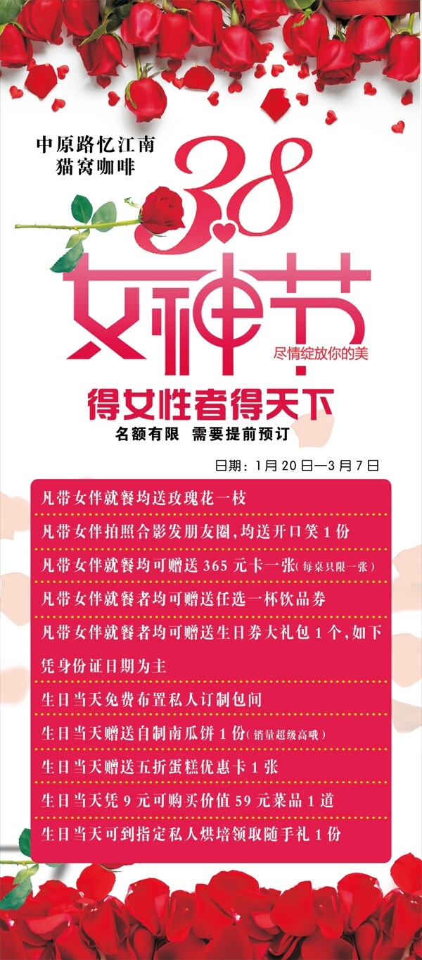 三八婦女節(jié)