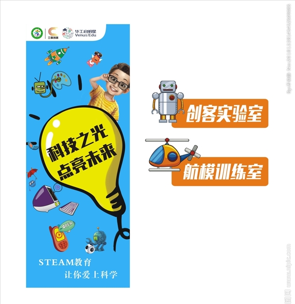 創(chuàng)客標語門牌