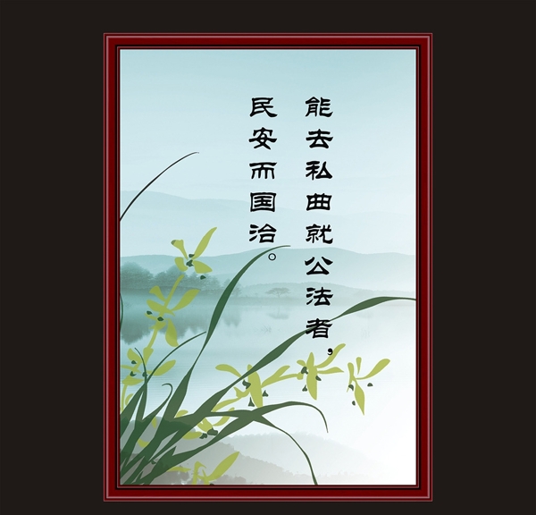 廉政文化