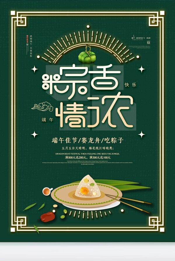 端午