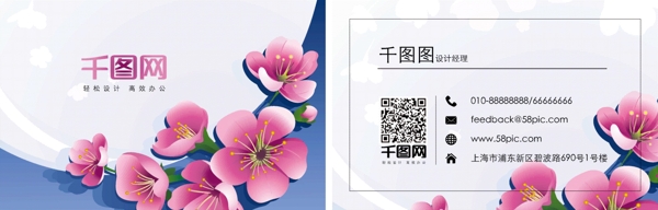 花朵大氣美容美甲名片設(shè)計(jì)