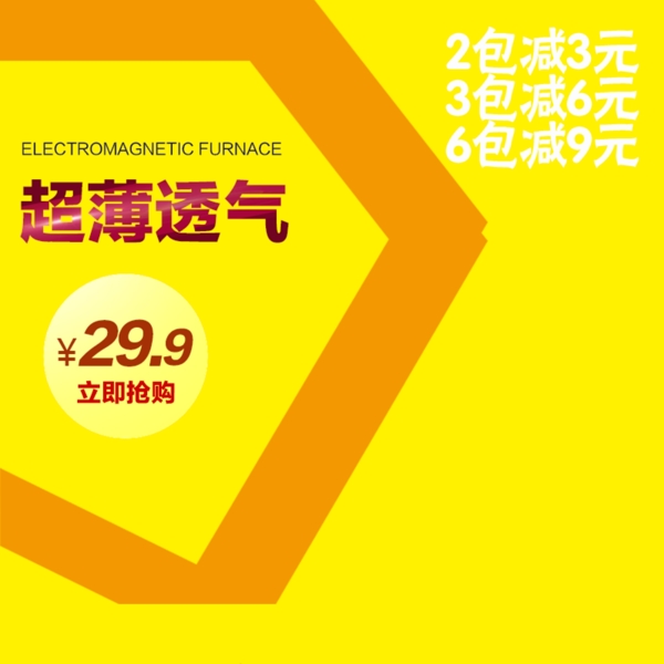節(jié)日促銷模板