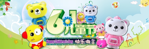 六一兒童節(jié)早教機(jī)海報
