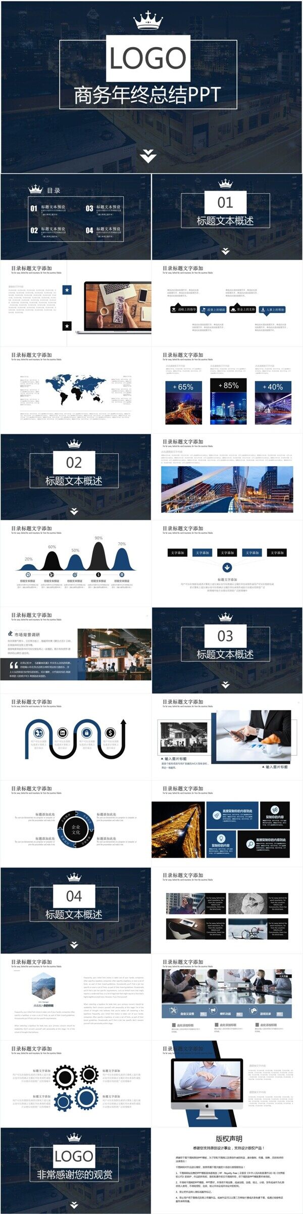 商務(wù)風(fēng)年終總結(jié)PPT