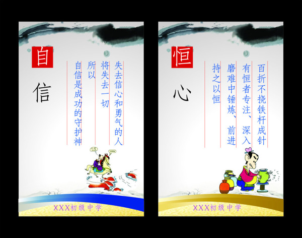 學(xué)校標(biāo)語26
