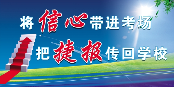 宣傳標語圖片