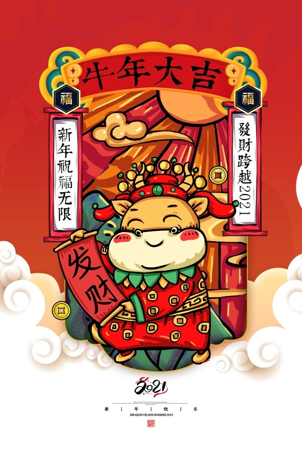 新年圖片