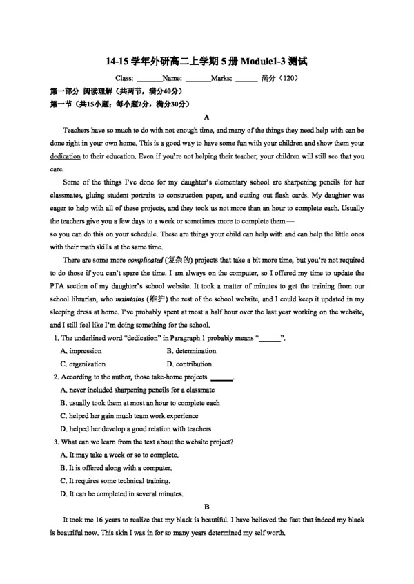 英語(yǔ)外研版1415學(xué)年高中英語(yǔ)Module13測(cè)試題