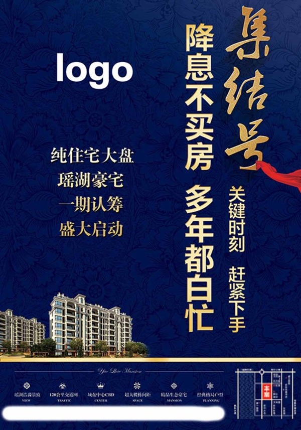 集結(jié)號地產(chǎn)樓盤