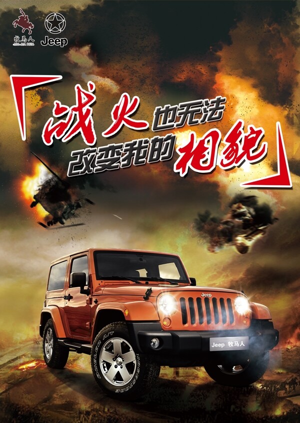 汽車海報(bào)
