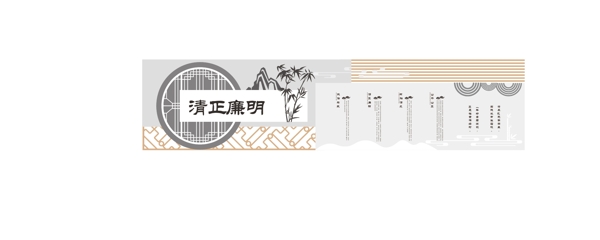 廉政文化墻