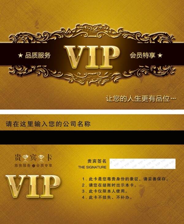 VIP卡圖片