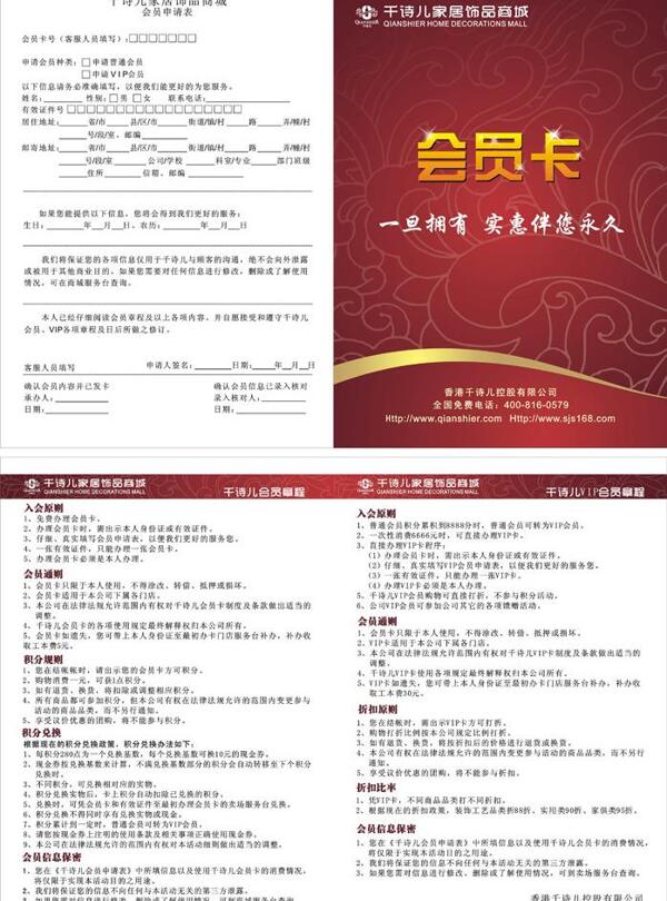 會員卡手冊圖片