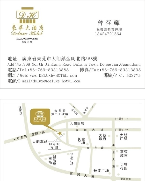 酒店名片圖片