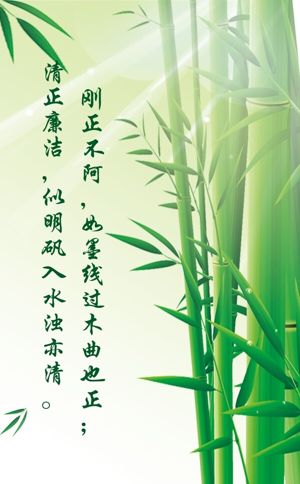 廉政展板