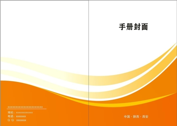 畫冊(cè)封面