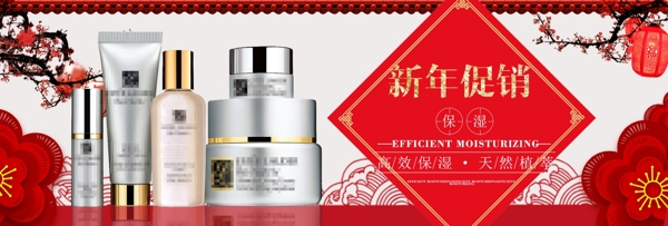 純色背景新年護膚品促銷海報banner