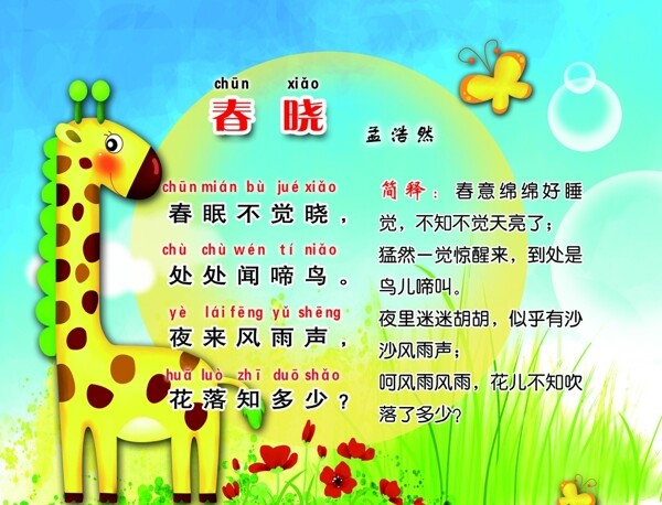 幼兒園展板圖片