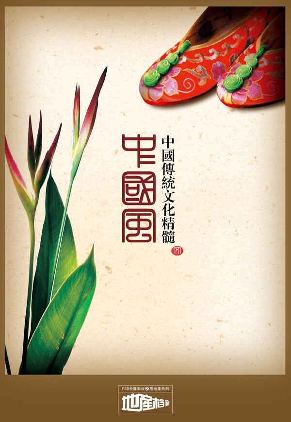 一雙繡花鞋