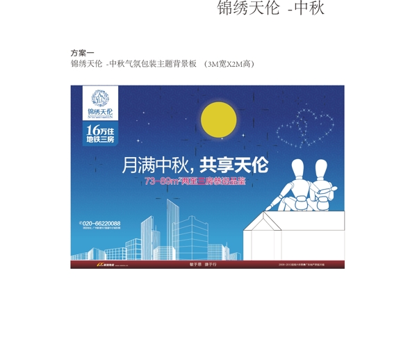 創(chuàng)意矢量圖片
