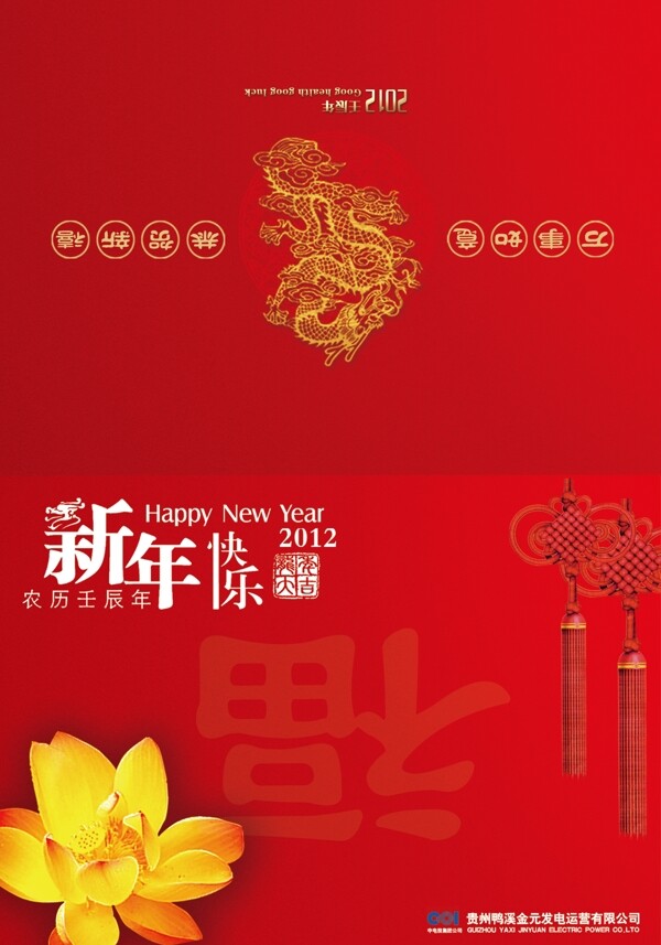 新年賀卡圖片