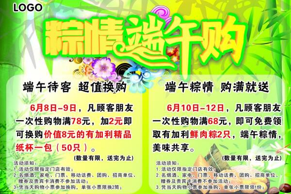 端午圖片