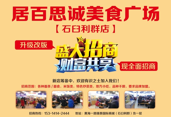 招商圖片