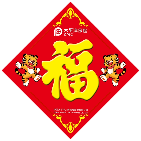 福字圖片