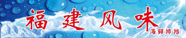 原創(chuàng)大排檔kt板PSD分層