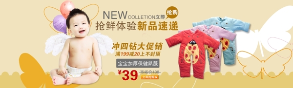 冬季嬰兒服裝海報