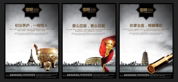 房地產(chǎn)宣傳海報(bào)PSD源文件