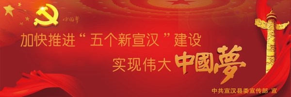 中國夢