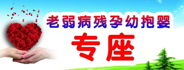 愛心