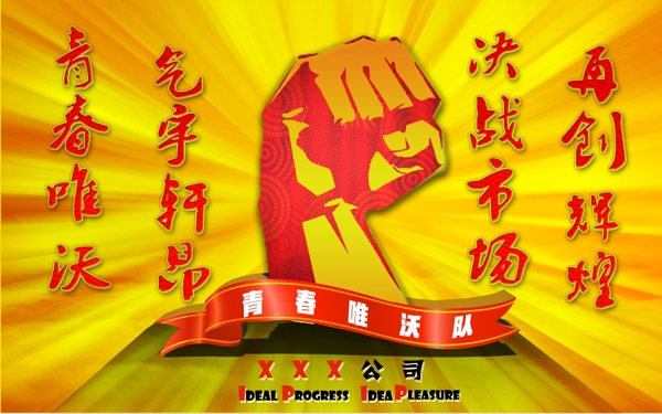 營銷口號