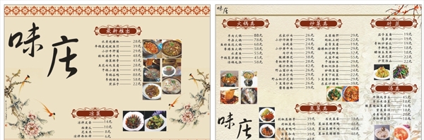 A3菜單