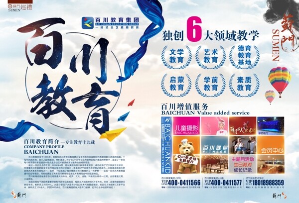 表揚(yáng)欄